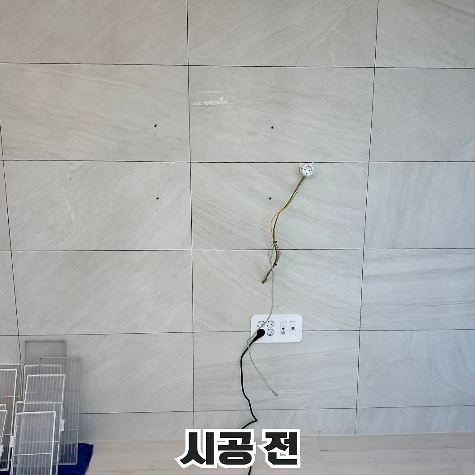 평택 아트월 수리 1
