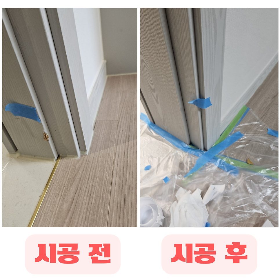 평택 문·몰딩 수리 19