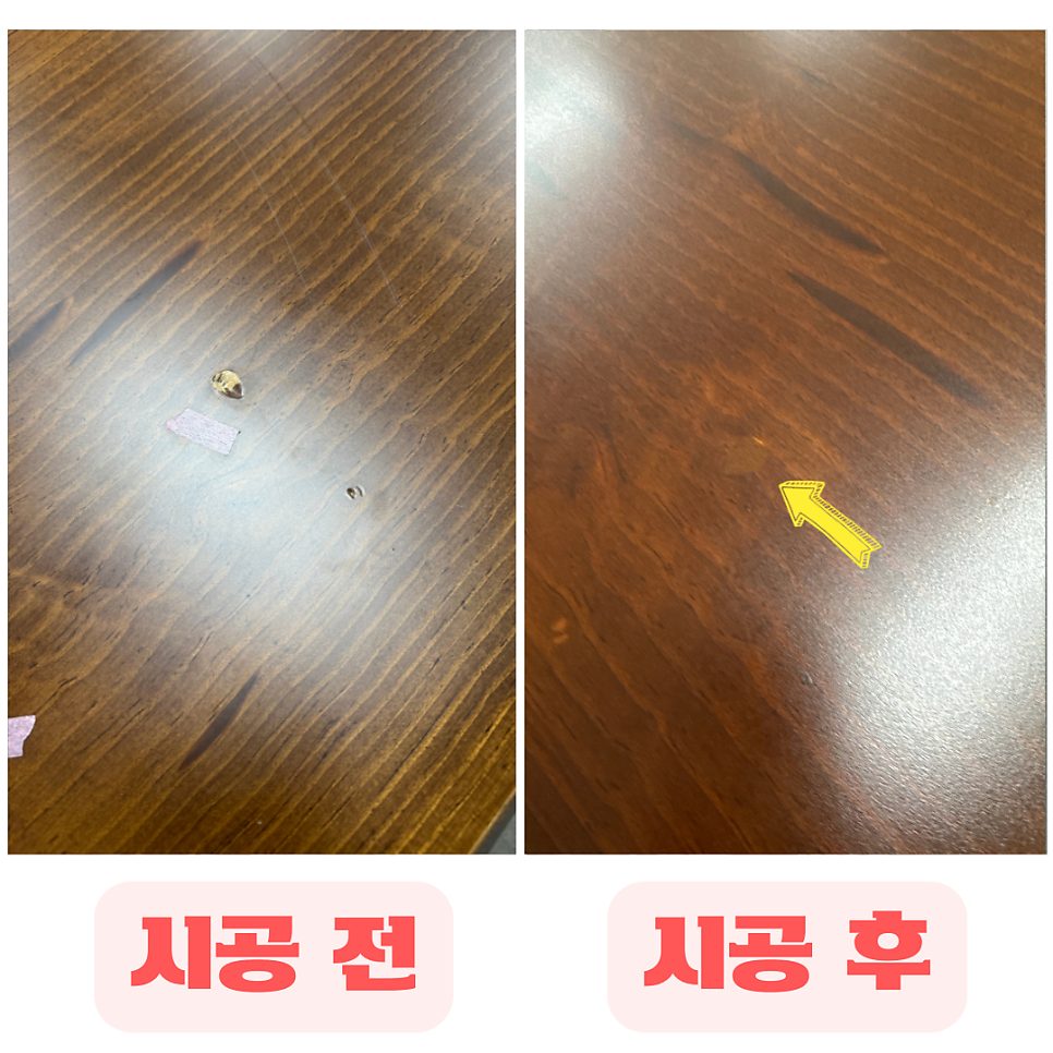 평택 가구 수리 24